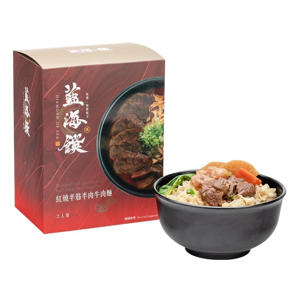 【藍海饌】紅燒半筋半肉牛肉麵(2入裝)((調理包515g 麵體淨重80g)*2入/盒)