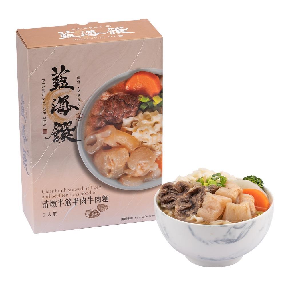 【藍海饌】清燉半筋半肉牛肉麵(2入裝)((調理包515g+麵體淨重80g)*2入/盒)