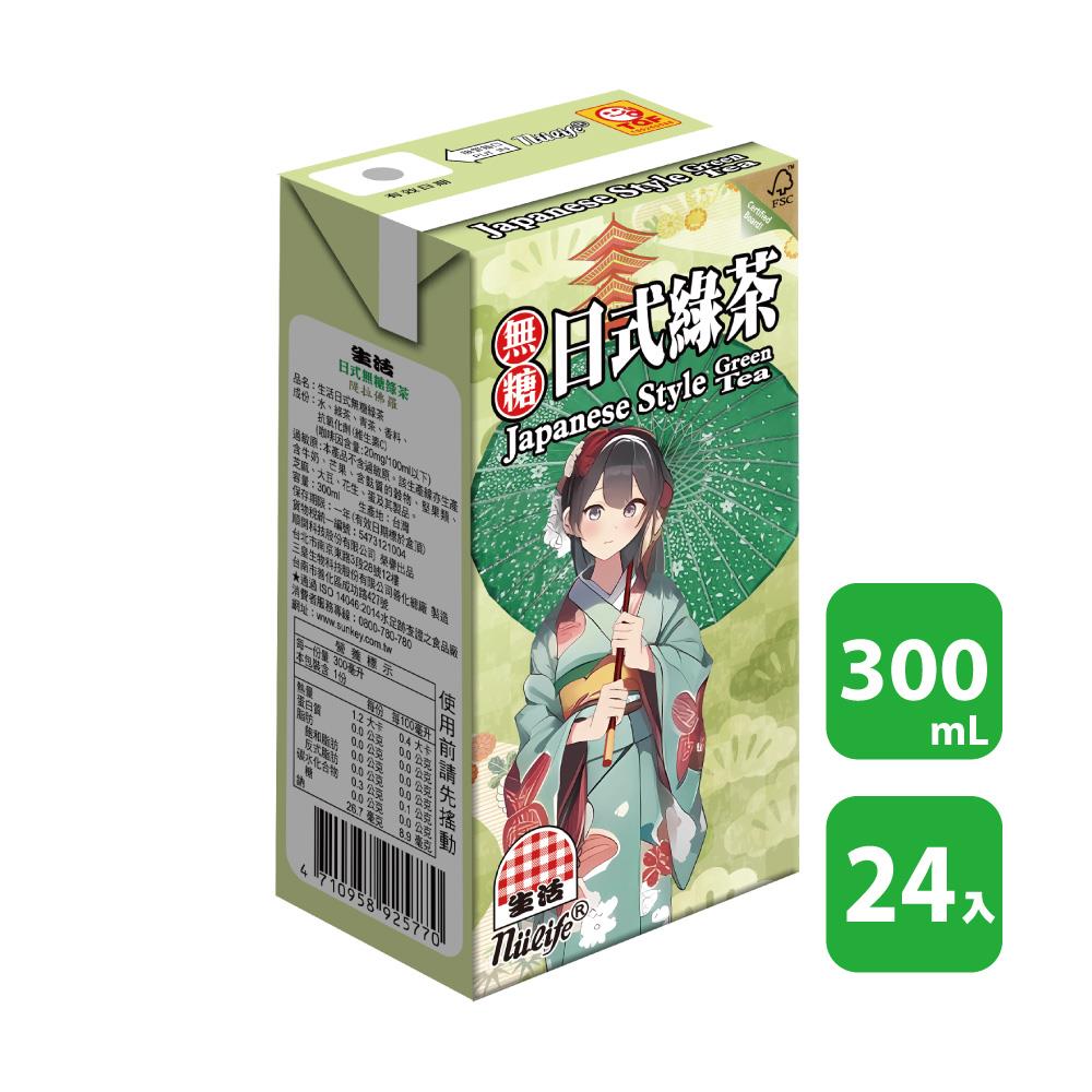 【生活】箱購日式無糖綠茶(300mlx24)