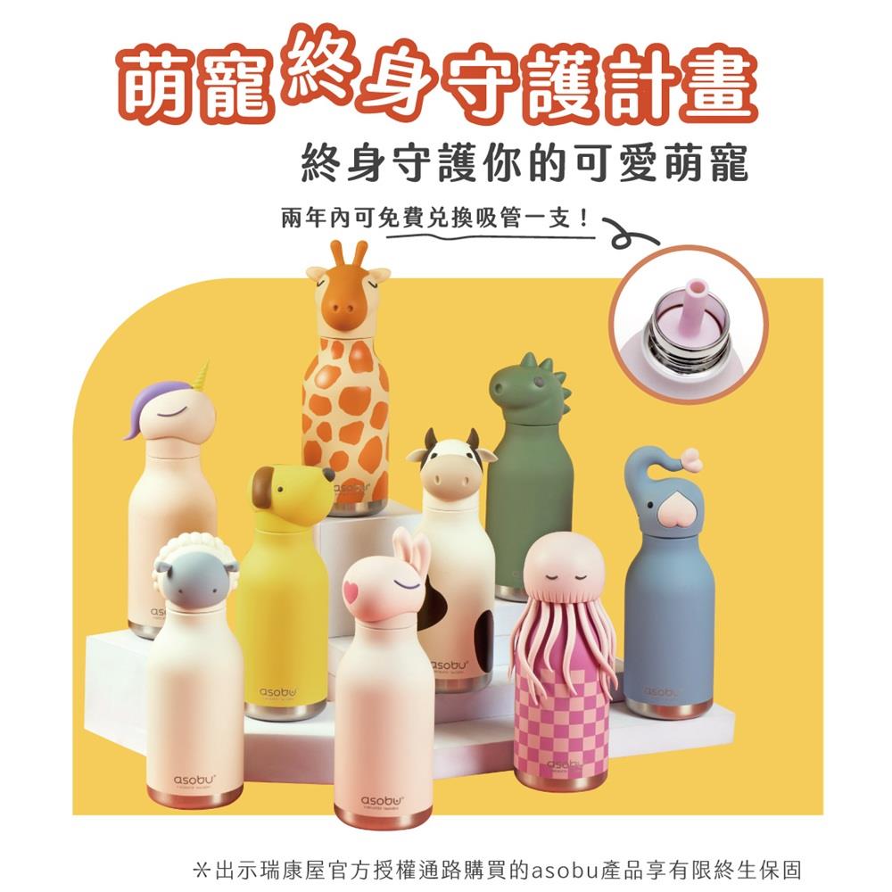 ASOBU萌寵好瓶友460ml (九款可選)