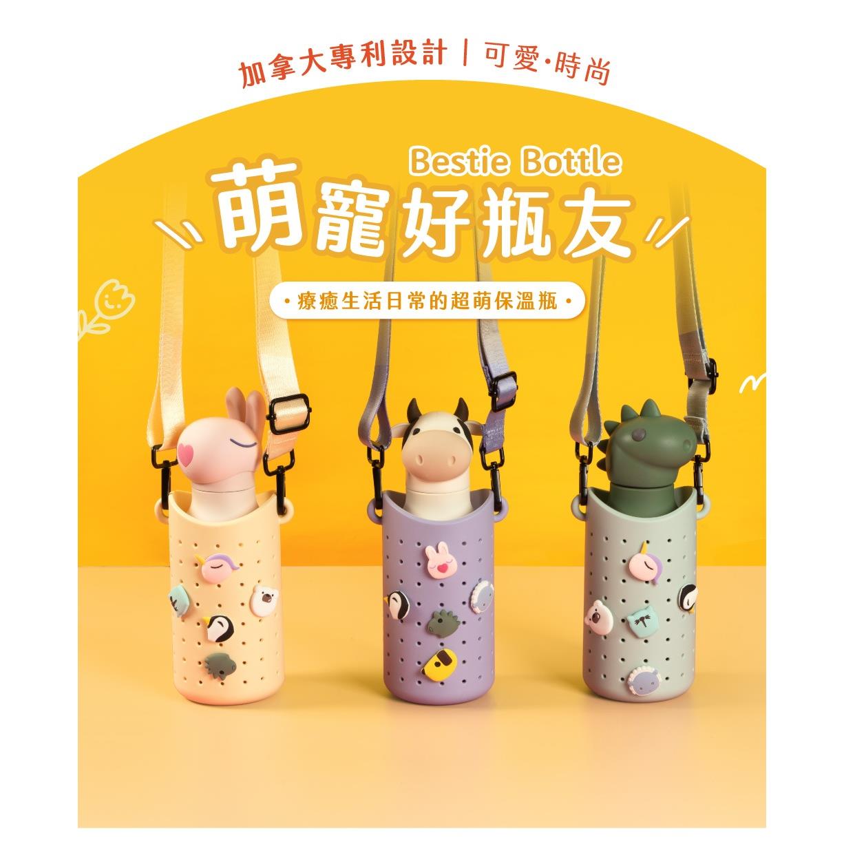 ASOBU萌寵好瓶友背帶(四款顏色)