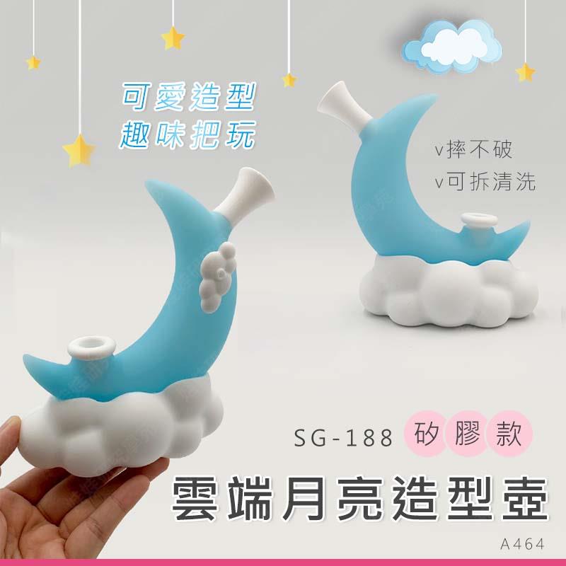 ㊣娃娃研究學苑㊣雲端月亮造型矽膠壺 兩用 可拆卸清洗 摔不破 可愛造型 趣味把玩 隱密性 手握瓶(A464)