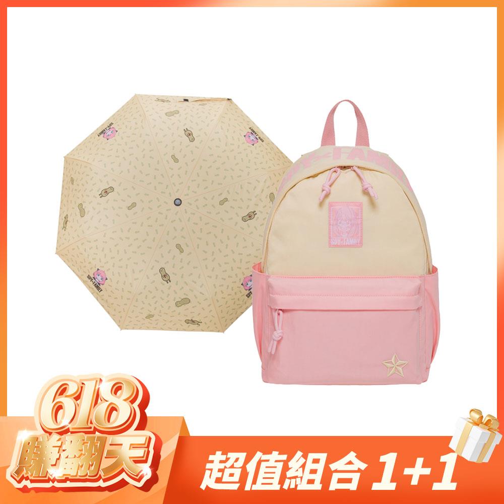 【618賺翻天-超值組合1+1】間諜家家酒  安妮亞系列 後背包兩件組