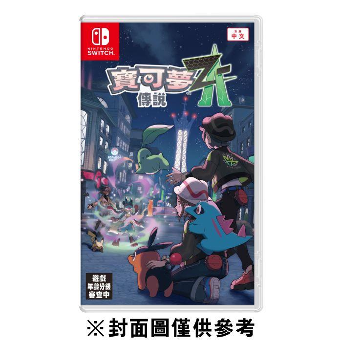 【預購】【NS】寶可夢傳說 Z-A《中文版》-2025-10-16上市