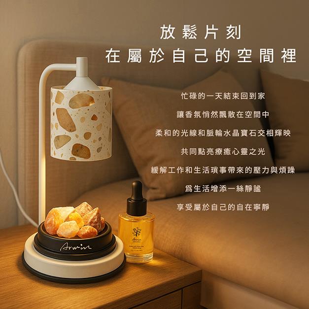 雅聞脈輪融燭香氛燈(大理石)+雅聞脈輪擴香香氛(任選1入)+雅聞脈輪水晶香氛能量寶盒