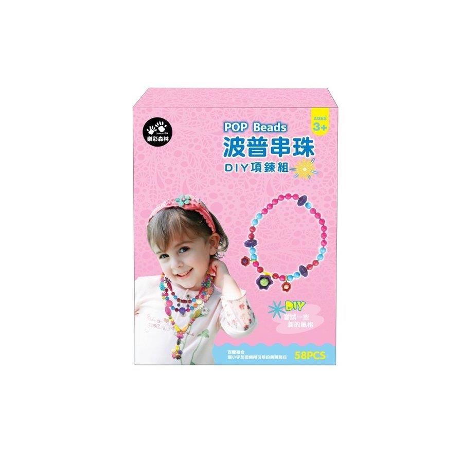 波普串珠(DIY項鍊組)