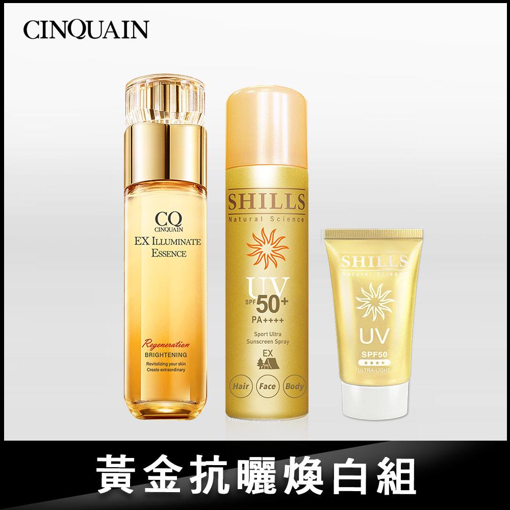 【水感防曬斑】CQ思珂 璀璨光金箔活膚露(小仙露) +【戶外放膽曬】SHILLS 很耐曬超清爽亮白防曬冰鎮噴霧(極限戶外EX)(日本金)+SHILLS很耐曬超清爽美白出水防曬凝乳