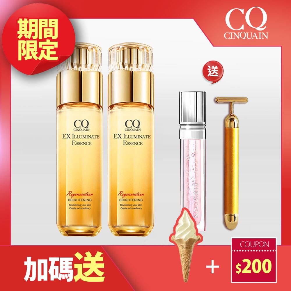 【小姐不熙娣獨家】CQ思珂 璀璨光晶透活膚露*2 送全面修護唇精華+黃金T棒按摩儀