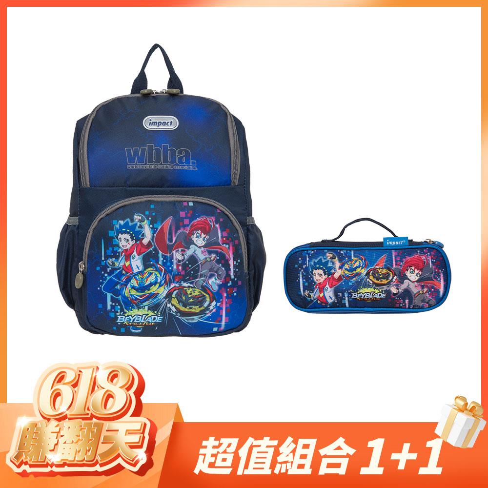 【618賺翻天-超值組合1+1】IMPACT  怡寶兒童包 | 戰鬥陀螺A4後背包兩件組