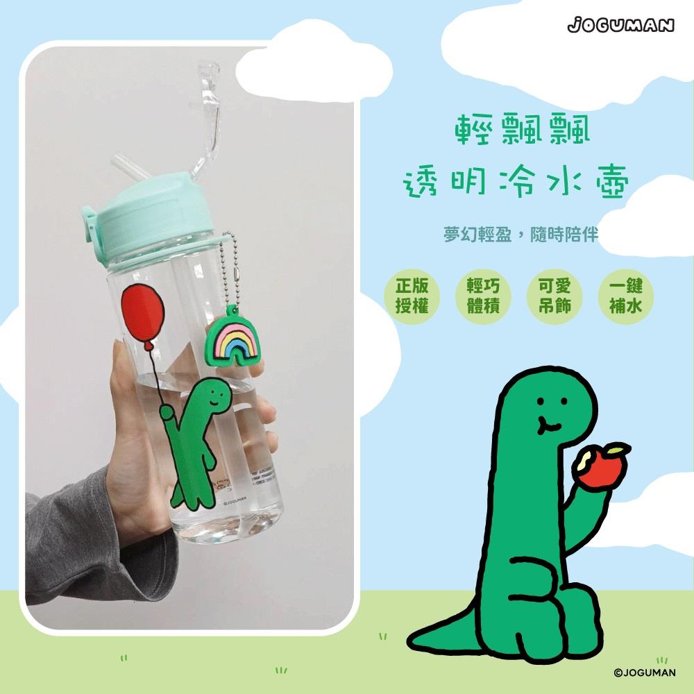 【JOGUMAN】輕飄飄透明冷水壺600ML(600ML)