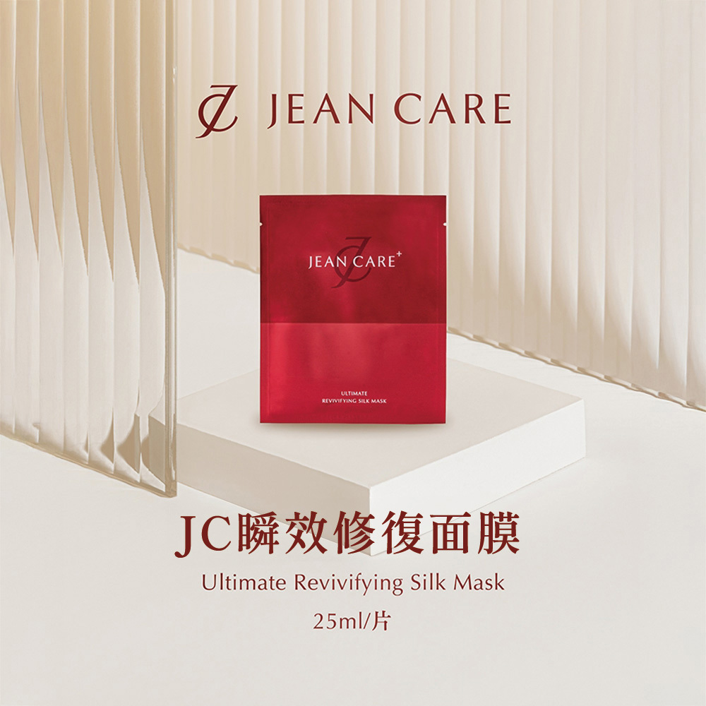 【JEAN CARE】JC瞬效修復面膜2入裝(2入)