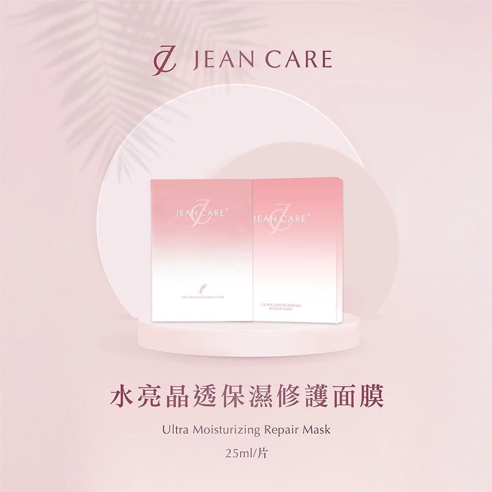 【JEAN CARE】水亮晶透保濕修護面膜2入裝(2入)