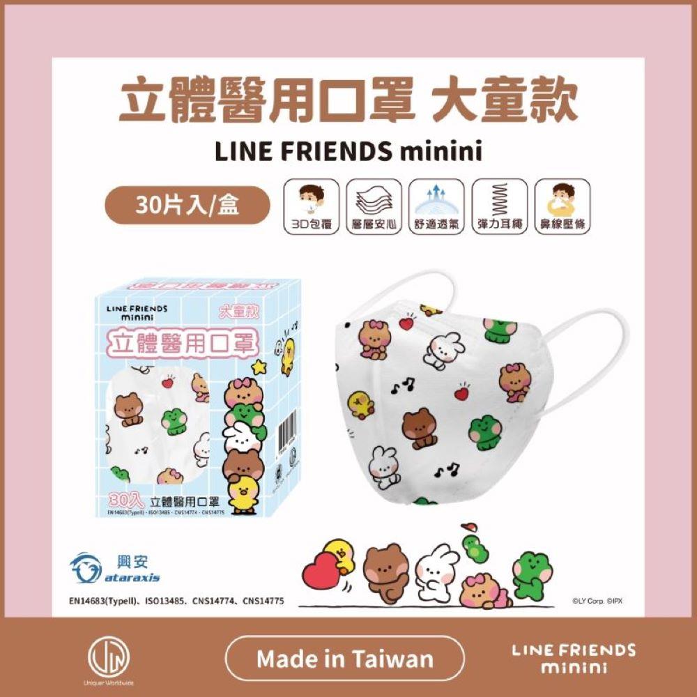 【興安】醫用口罩大童款(LINEFRIENDSminini未滅菌/30入)