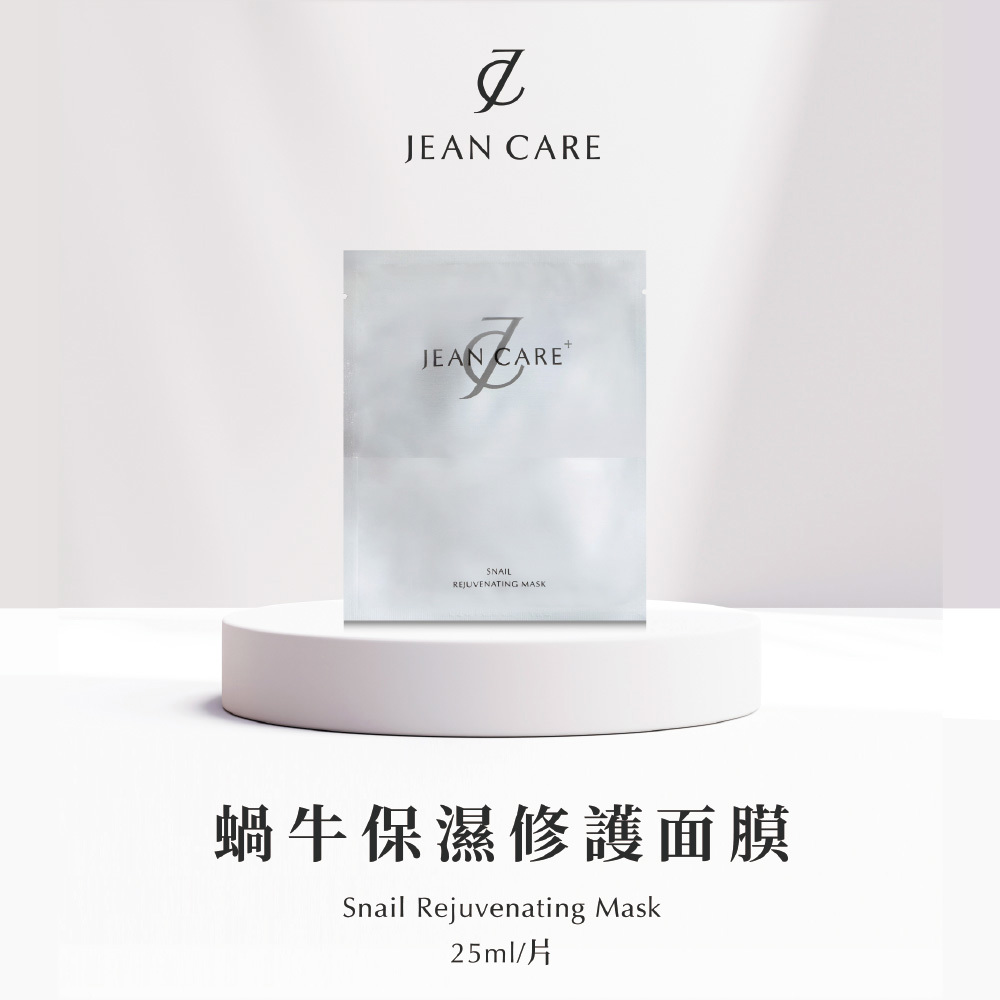 【JEAN CARE】蝸牛保濕修復面膜2入裝(2入)