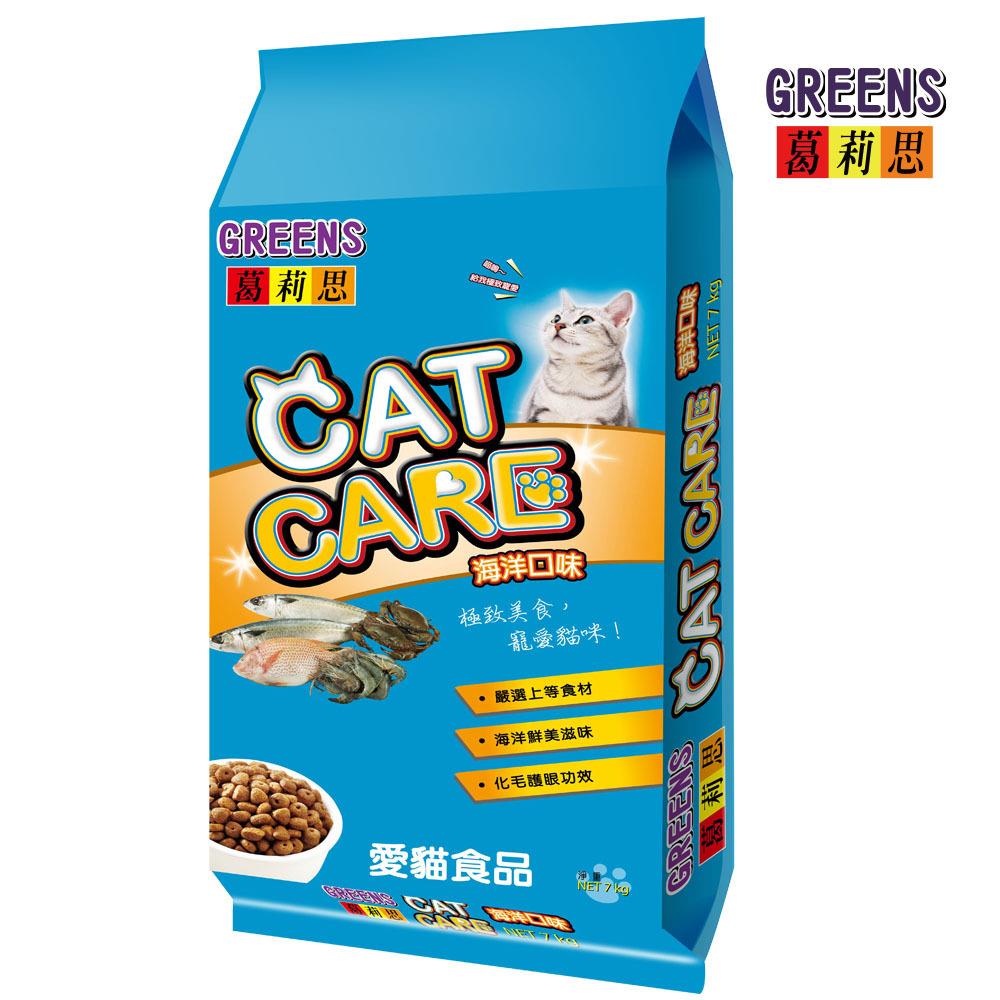 年中慶✨【葛莉思】CAT CARE貓食 海洋口味 7KG