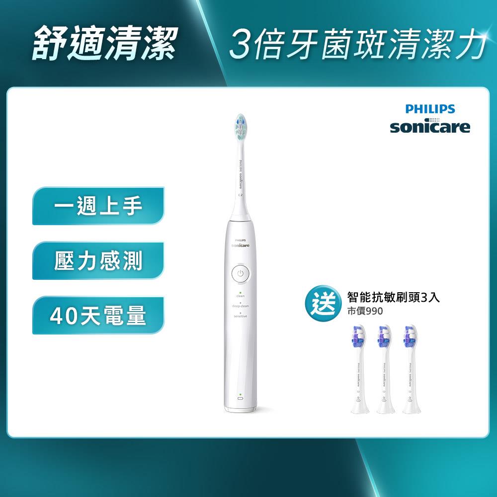 ★新品上市★送3支抗敏刷★飛利浦Sonicare舒適潔淨音波電動牙刷 -皓月白(HX5070/02)