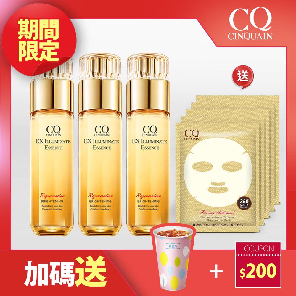 【NEW  驅黑亮白】CQ思珂 璀璨光晶透活膚露3入 送 活氧青春抗老面膜*5