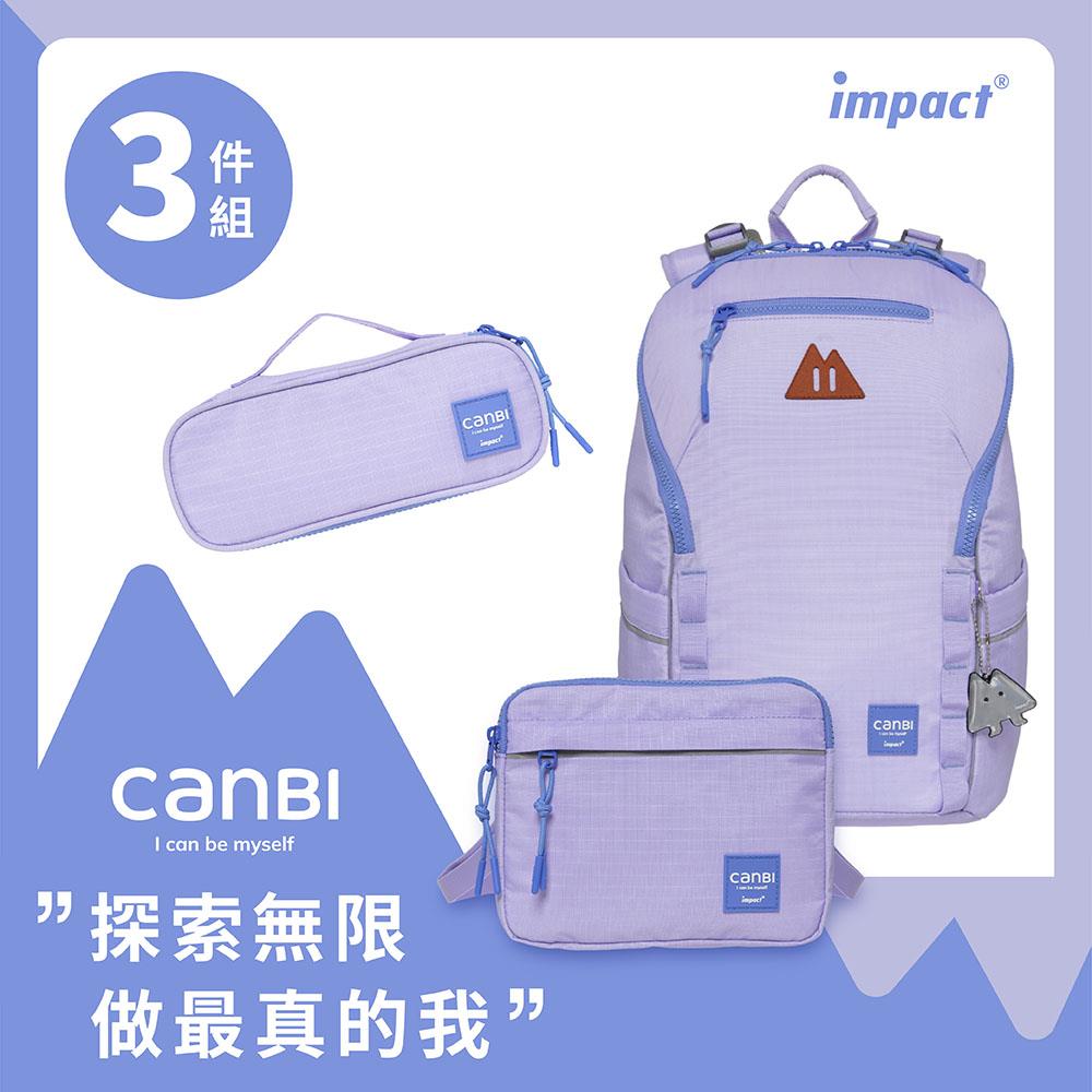 ♦︎買包送包．配件可選♦︎【IMPACT】怡寶 X 馮宇設計師聯名款  CANBI系列調整型護脊書包 粉紫 IM00227PL+側背包+筆袋