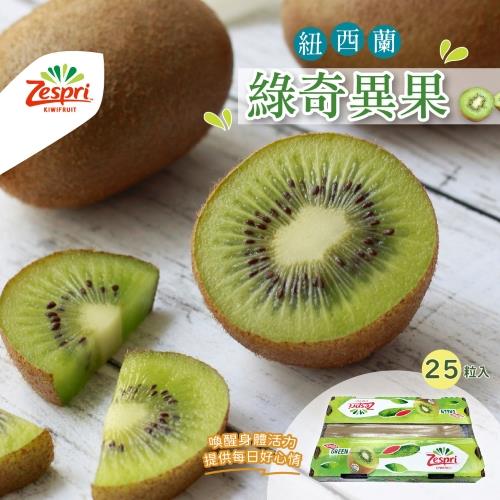 【冷藏店取-福和】(免)紐西蘭綠色奇異果原裝箱(3.3kg/25粒)