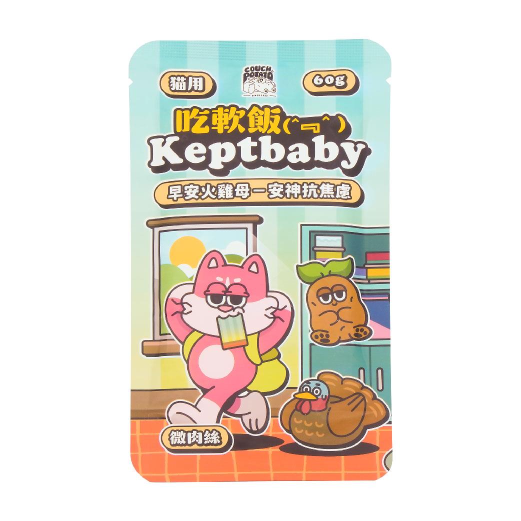 【沙發馬鈴薯】骨肉泥主食餐包 l 早安火雞母(60gx1)