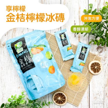*【享檸檬】金桔檸檬冰磚(300g)(3包/組)