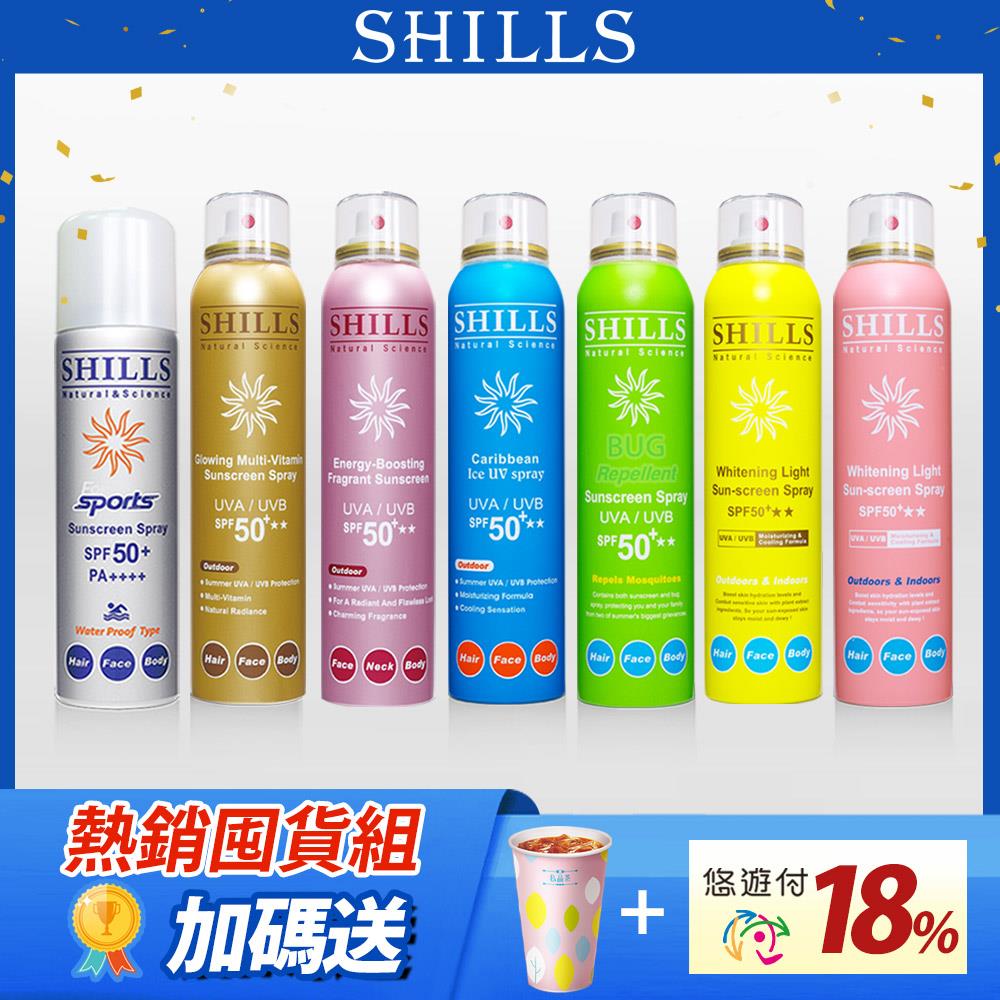 【10入狠曬5折價】SHILLS很耐曬超清爽美白防曬冰鎮噴霧*9入+很耐曬超清爽美白防曬冰鎮噴霧*1入(質感銀-日本進口)