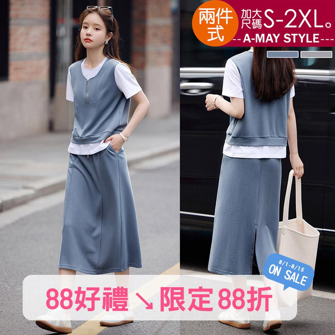 夏新品 加大碼套裝 兩件式韓系休閒層次上衣半身裙套裝(S-2XL)【XAM250465】＊艾美時尚(現+預)