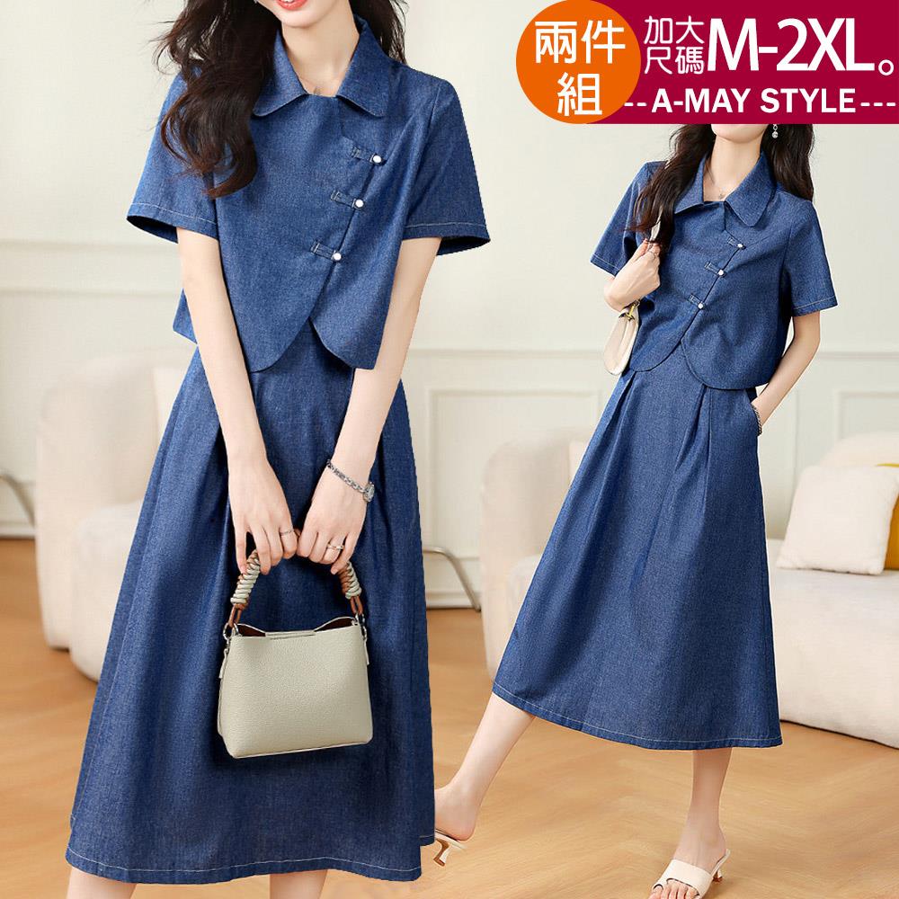 加大碼兩件式 輕薄中式盤扣牛仔風襯衫長裙套裝(M-2XL)【XAM250472】＊艾美時尚(現 預)