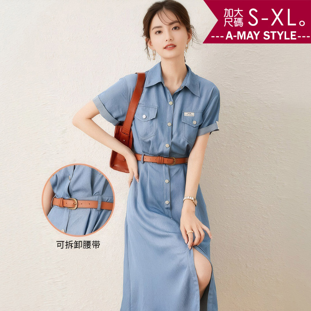 加大碼女裝 單寧連身裙 時尚減齡排扣中長裙顯瘦牛仔洋裝(S-XL)【XAS250475】＊艾美時尚(現 預)