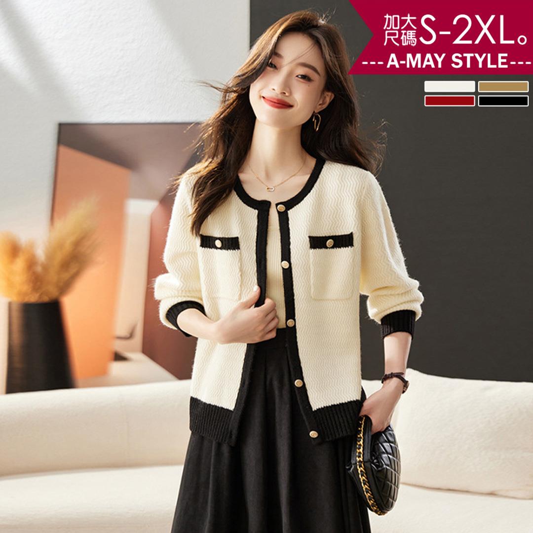 夏新品 加大碼外套 優雅撞色紋路設計小香風針織外套(S-2XL)【XAS250442】＊艾美時尚(現+預)