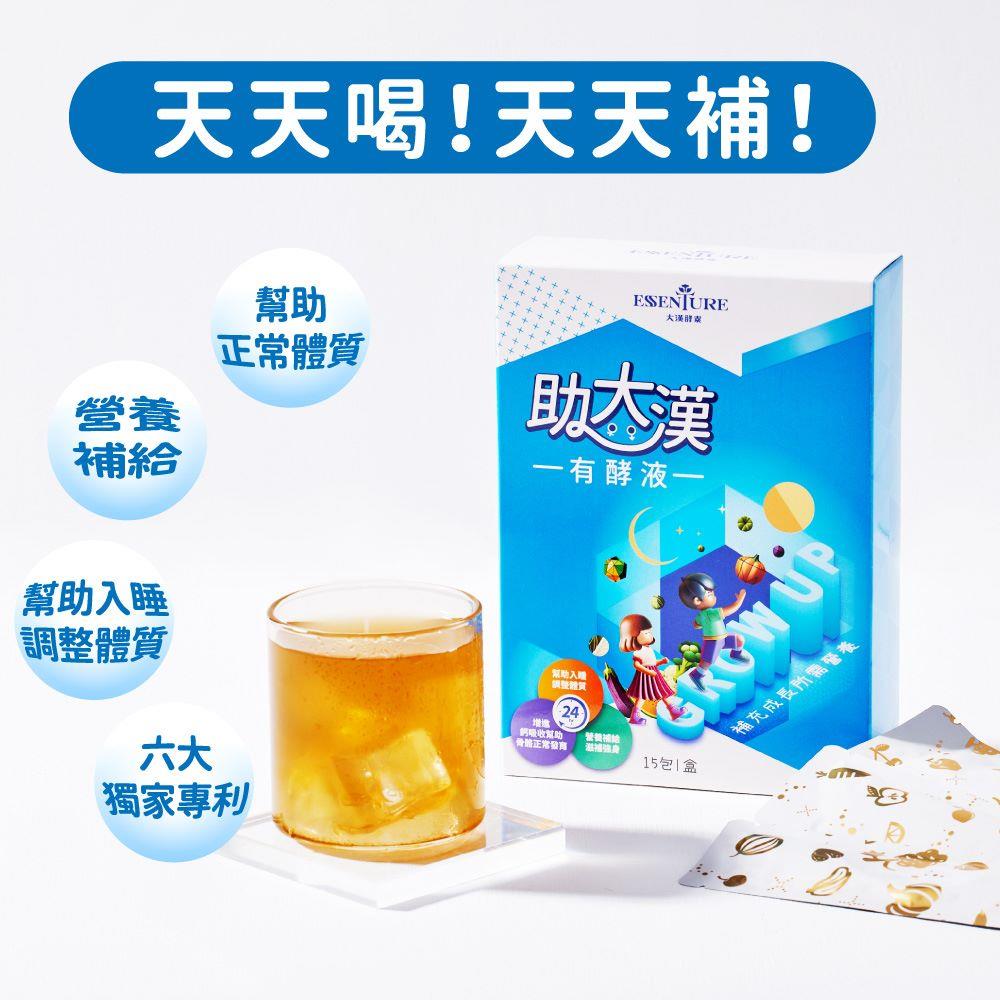 【大漢酵素】助大漢有酵液(15ml*15包/盒)