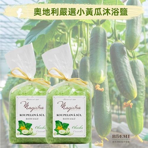 【捷克BOEMI】奧地利嚴選小黃瓜沐浴鹽(280g)
