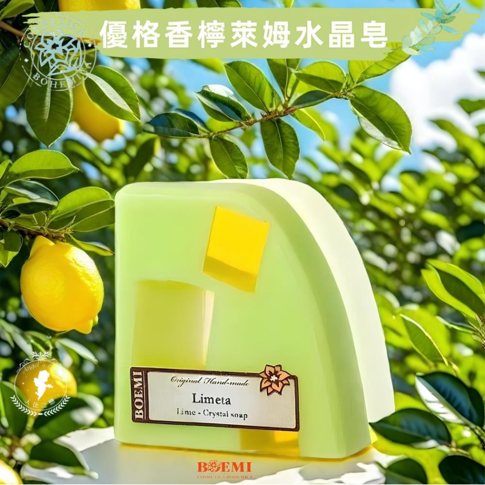 【捷克BOEMI】星空優格香檸萊姆水晶皂(100g)