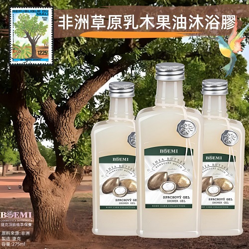 【捷克BOEMI】非洲草原乳木果油沐浴膠(275ml)