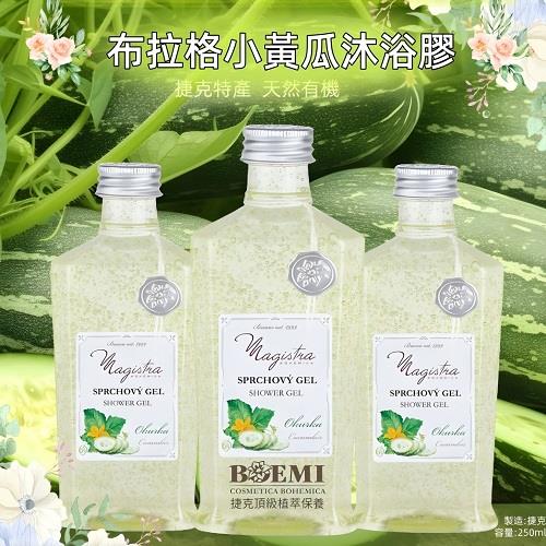 【捷克BOEMI】布拉格小黃瓜沐浴膠(250ml)