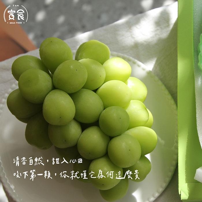 【寅食3 a.m】宅配-日本空運麝香葡萄雙串禮盒(500g±10%/串x2串/盒(附提袋))
