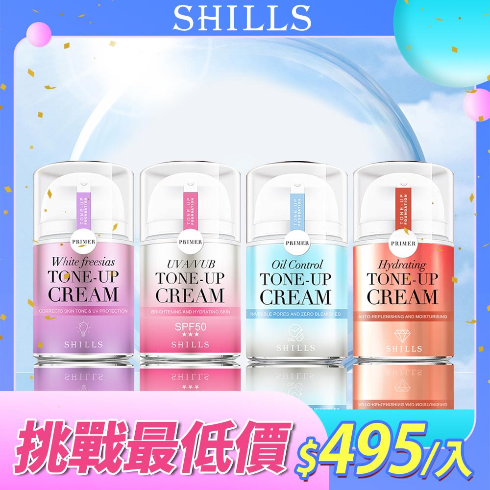【$495/入⭐去黃提亮】 SHILLS舒兒絲 抗UV美白濾鏡素顏霜(小蒼蘭/小仙女/牛奶霜/激光霜/)-(任選四入超值優惠$1980)