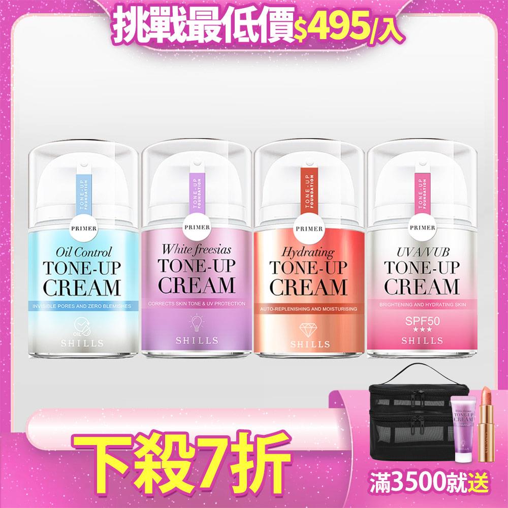 【$495/入⭐去黃提亮】 SHILLS舒兒絲 抗UV美白濾鏡素顏霜(小蒼蘭/小仙女/牛奶霜/激光霜/)-(任選四入超值優惠$1980)