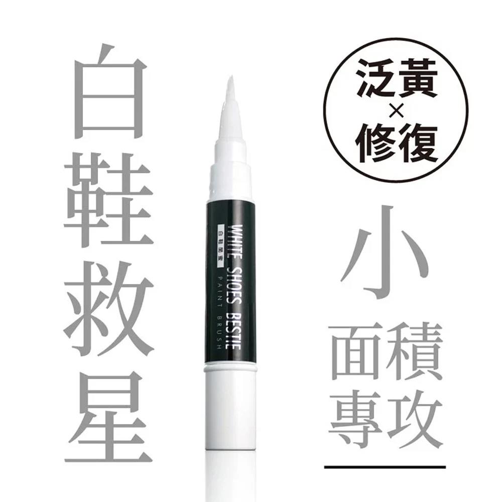 防御工事 白鞋閨蜜 泛黃補色筆8mL(洗鞋劑 鞋子漂白 鞋子補色)
