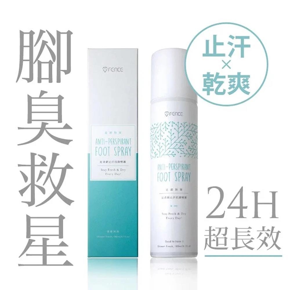 防御工事 足清新止汗抗菌噴霧180mL