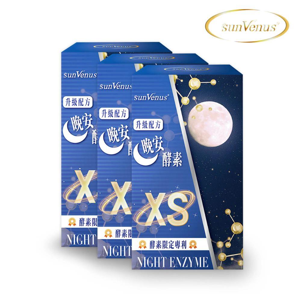 sunVenus 晚安酵素PLUS 3盒組合