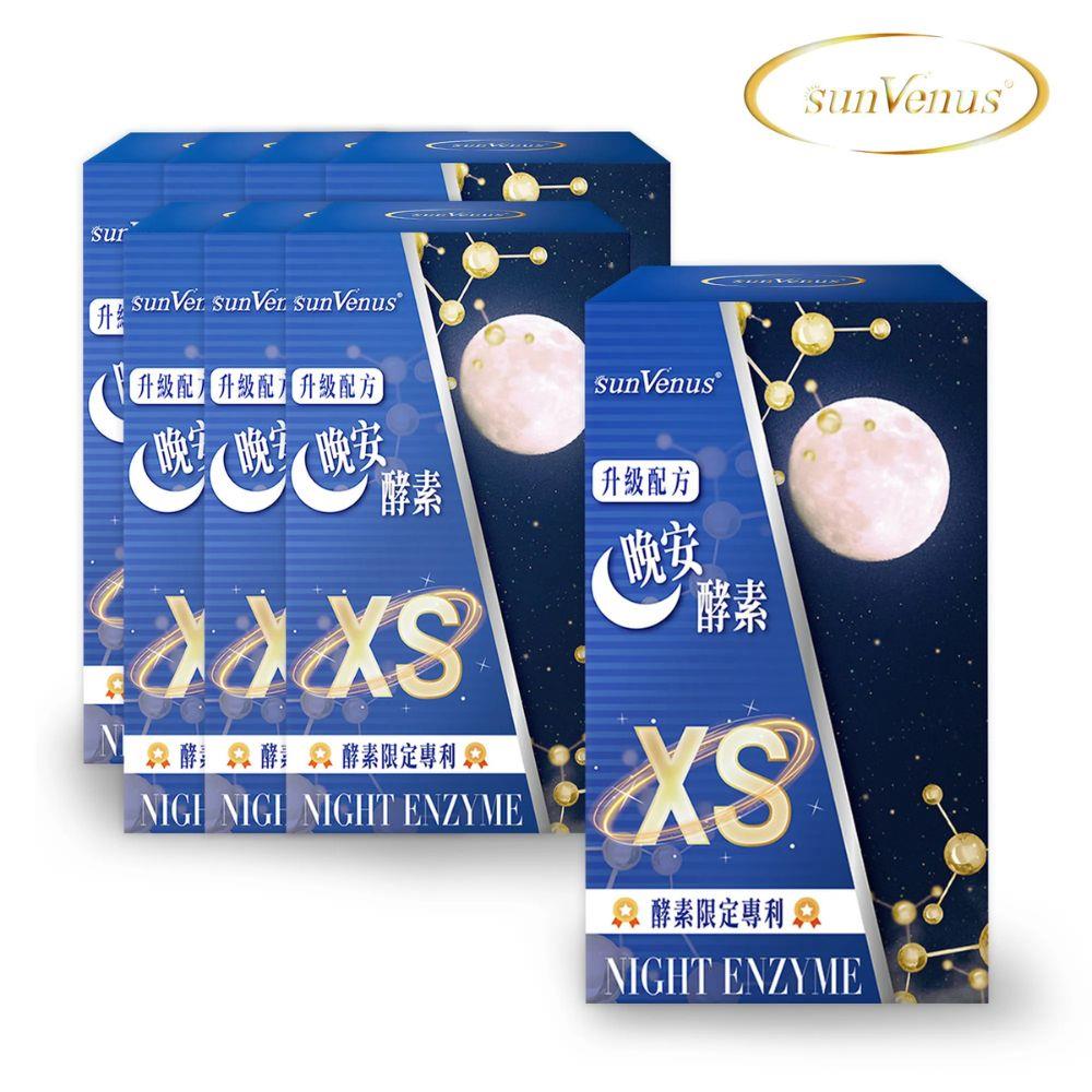 sunVenus 晚安酵素PLUS 8盒組合