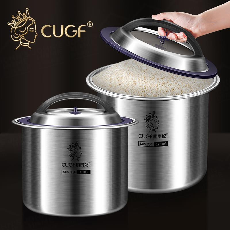 304不鏽鋼密封米桶 廚貴妃 CUGF 麵粉桶 茶葉桶 米箱 儲米箱 儲存桶 裝米桶【ZG0611】《約翰家庭百貨