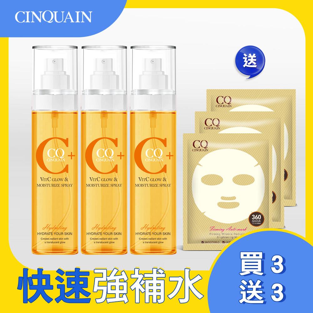 【NEW 淨亮白皙】CQ思珂 維他命C噴霧160ML*3 送面膜*3