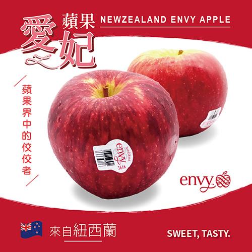 【冷藏店取-福和】(免)紐西蘭愛妃蘋果10入禮盒(2.4kg/10顆)
