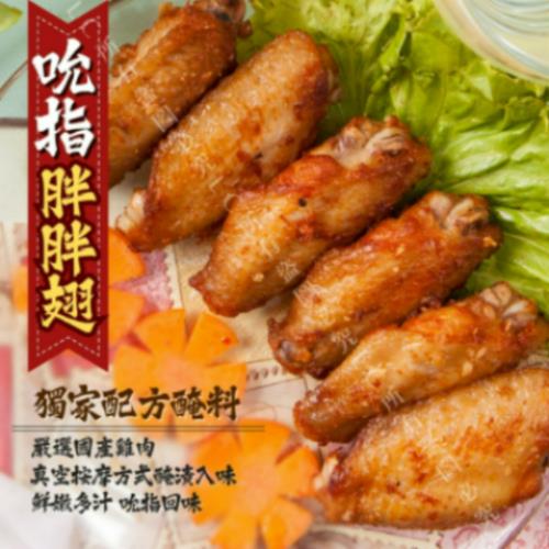 【樂廚】古早味胖胖翅(500g±10%)