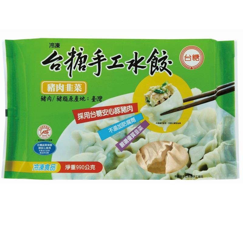 【台糖】台糖冷凍豬肉韭菜手工水餃(990g/包)
