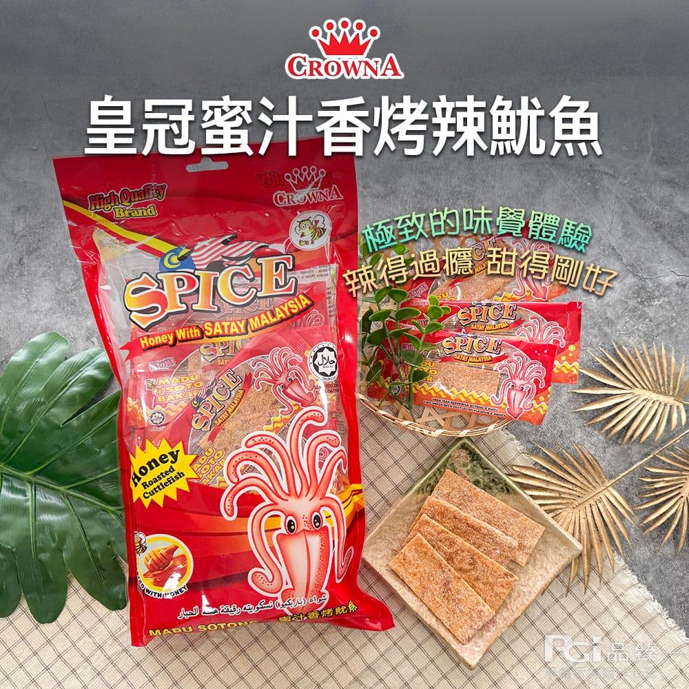 【皇冠】蜜汁香烤辣魷魚(200gx1)