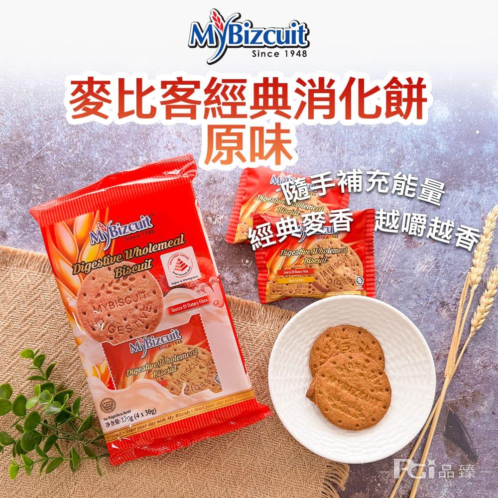 【麥比克】經典消化餅-原味(120gx1)