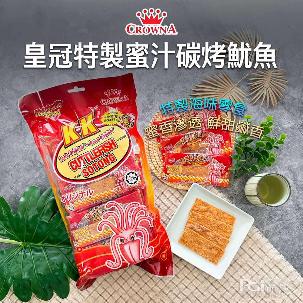 【皇冠】特製蜜汁碳烤魷魚(200gx1)